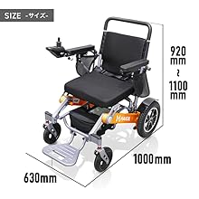 Amazon | HAIGE(ハイガー) 電動車椅子 運転免許不要 折りたたみ