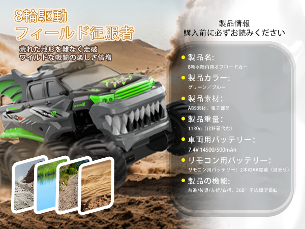 LRP オフロードラジコンカー DEERC ラジコン クローラー ラジコンカー オフロード Jeep