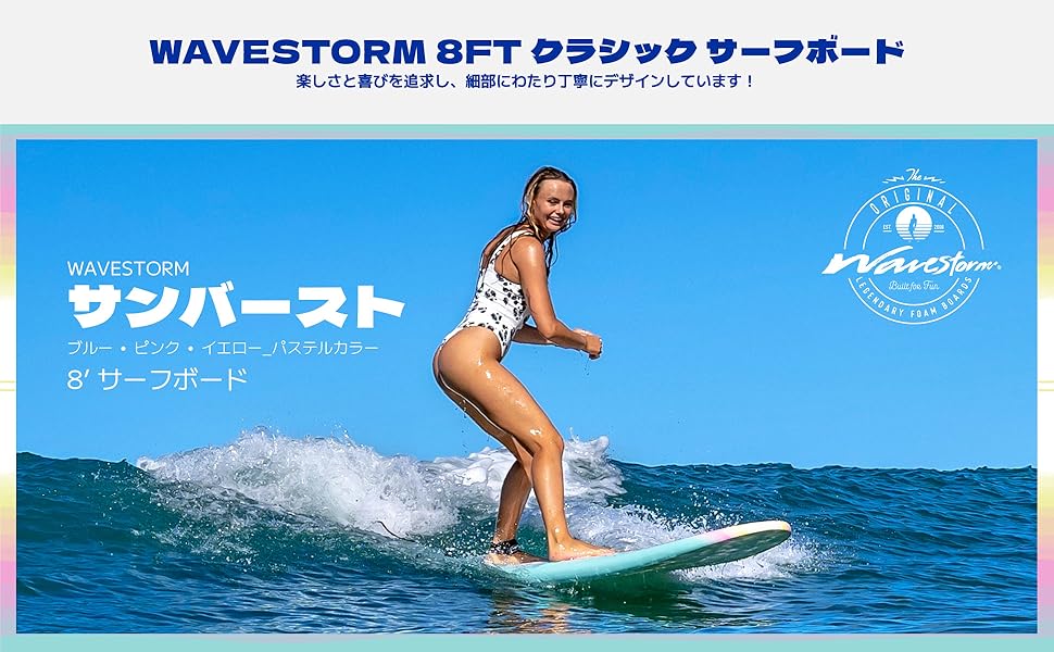 Wavestorm 8feet 新品 Shop 8ft Classic Surfboard by Wavestorm (#WS18SRF8) on Agit