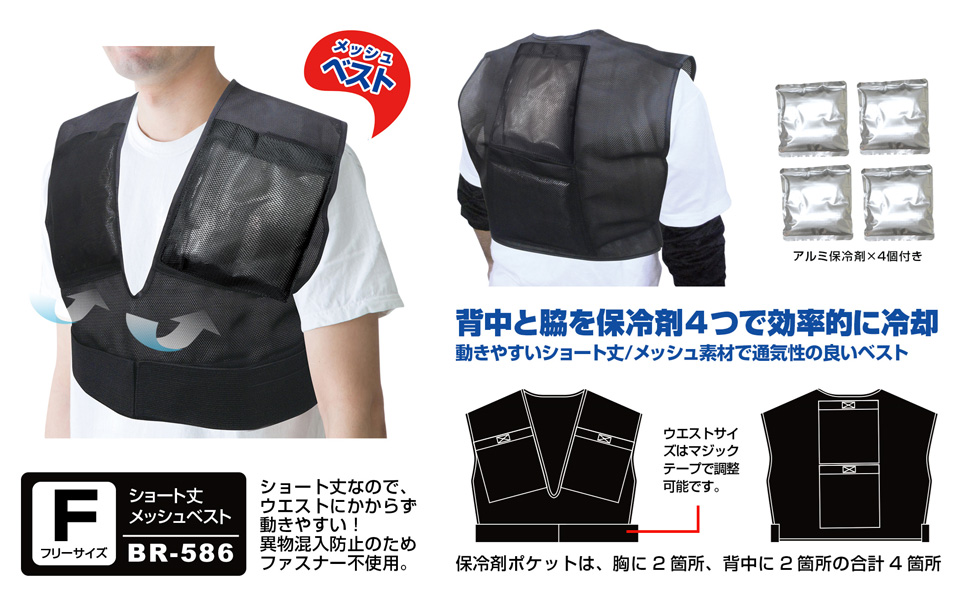 Amazon.co.jp: ブレイン【BR-586 ショート丈メッシュベスト
