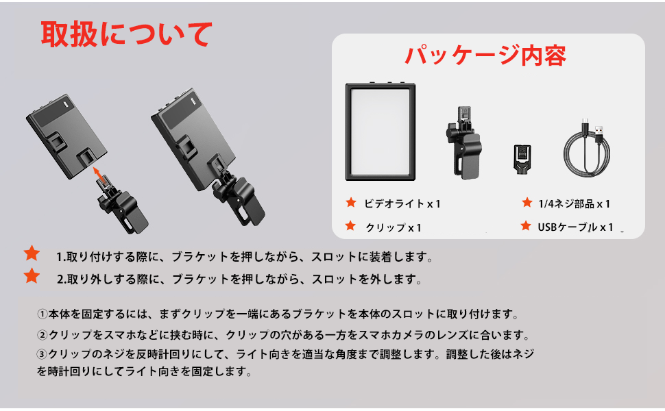 ビデオライト、ライト、撮影用ライト、撮影ライト、カメラライト、補助照明、補助ライト