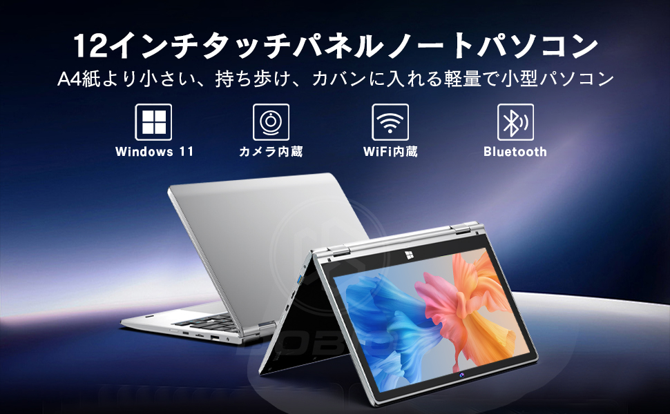 2-in-1 ノートパソコン