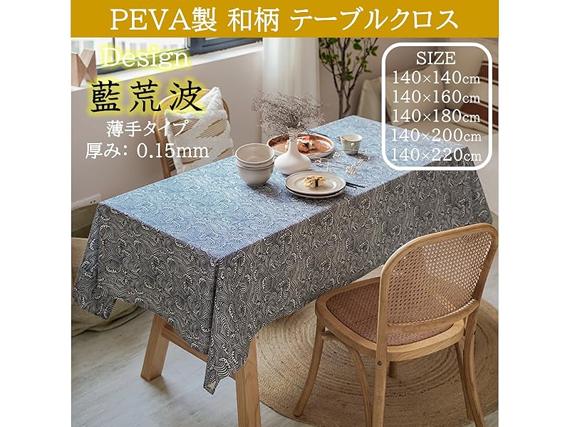  テーブルクロス ジャスパー24 140cmx230cm WEDGWOOD テーブルクロス ジャスパー24 140cmx230cm