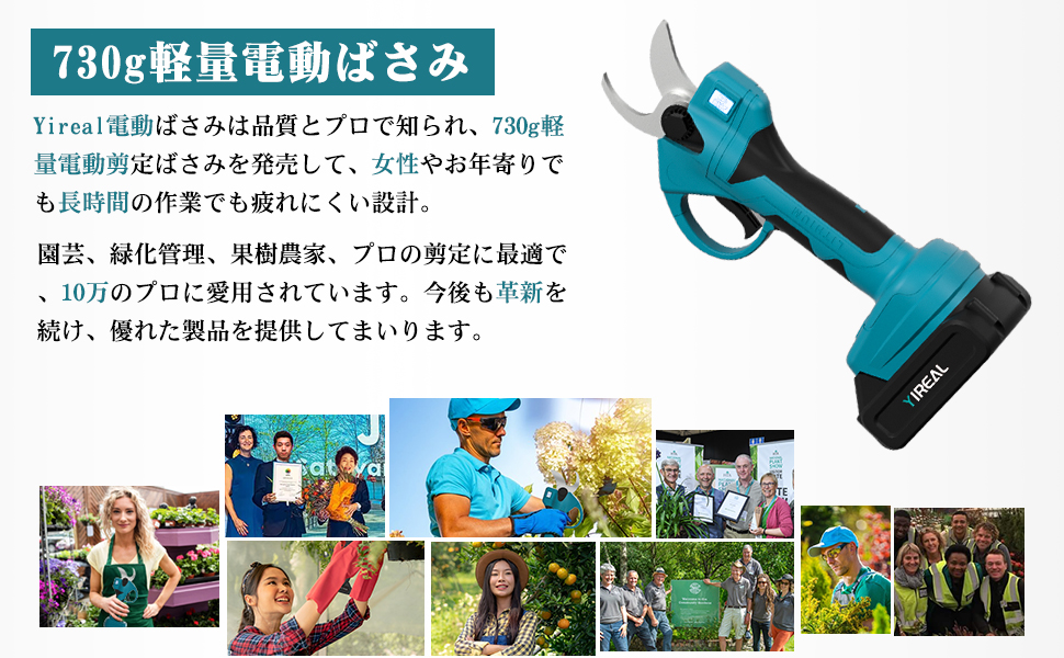 Amazon | 電動剪定バサミ 【山本造園会社監修】剪定バサミ 18V