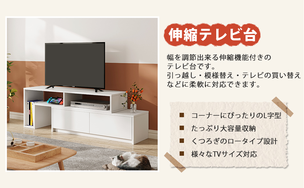 WLIVE テレビ台 テレビボード ローボード 伸縮 角度自由 ホワイト WLIVE テレビ台 テレビボード ローボード 伸縮 角度自由