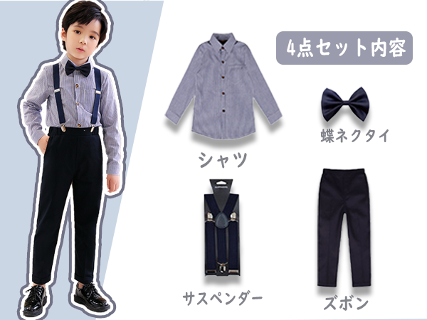 Amazon | [QOOLYㅤ] 男の子 フォーマル スーツ 紳士服 子供