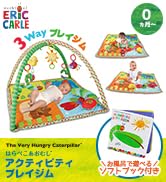 Amazon.co.jp: 日本育児 はらぺこあおむし アクティビティ