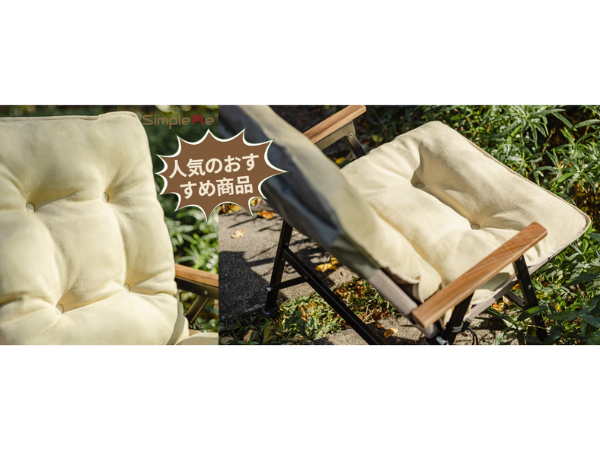 Amazon.co.jp: Simpleme チェアクッション アウトドア座面