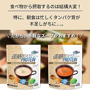 Amazon.co.jp: [ニッスイ] 速筋タンパクプロテインスープ小袋 20袋入り