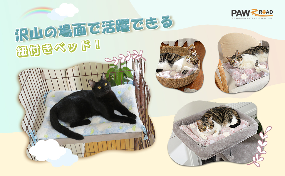 Amazon.co.jp: PAWZ Road 猫ベッド ペットベッド マット ケージ