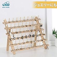 Amazon | MORYTRADE 糸巻ラック ミシン糸 刺繍糸 糸立て 台 木製