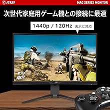 MSI MAG 275CQRXF 240Hz湾曲27インチ ゲーミングモニター MSI MAG 275CQRXF 27 Inch WQHD Curved Gaming Monitor - 1000R