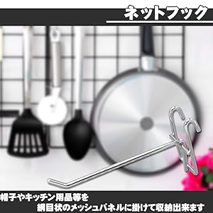 Amazon | メッシュパネル用フック パネルフック 引っかけるだけ