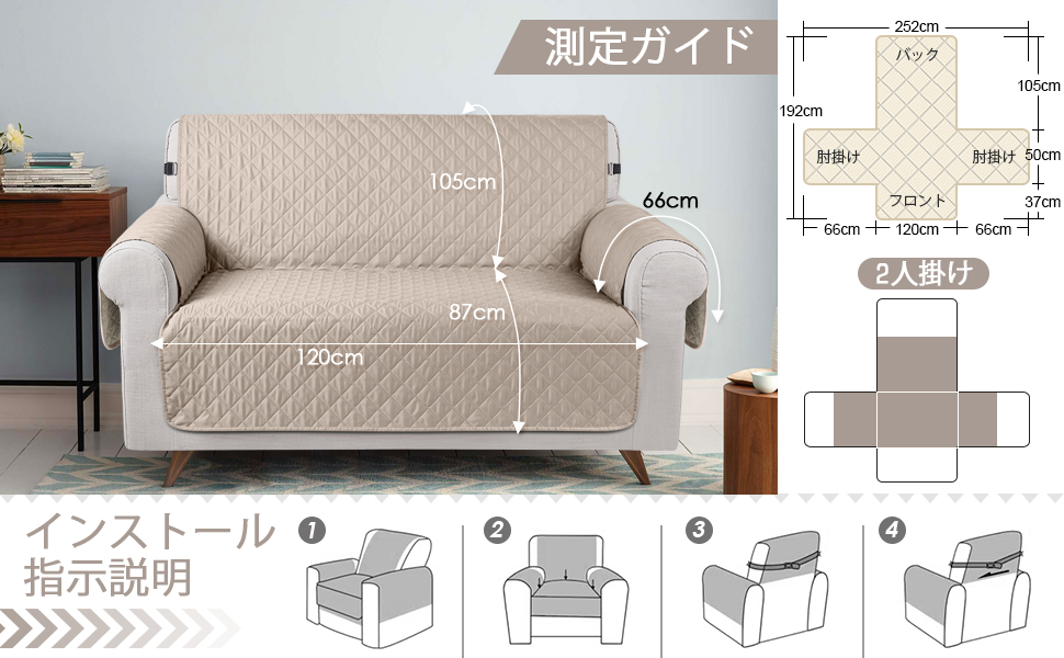 ソファカバー 全面防水 ソファーシート 犬猫対策 毛髪不粘着 滑り止め 1人2人3人掛け 肘付き 替えソファカバー 防塵 汚れ防止 傷防止 爪とぎ防止 マルチカバー 四季適用 撥水加工 丸洗い可能