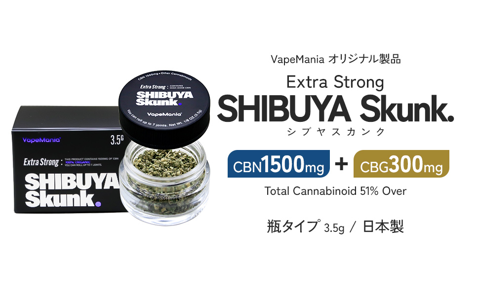 VMC CBNハーブExtraStrong超得用4g SHIBUYA Skunk 新規制対応】 CBN ハーブ VapeMania Extra Strong SHIBUYA SKUNK
