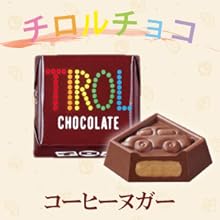 Amazon.co.jp: チロル チロルチョコ バラエティー 詰め合わせ