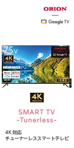 Amazon.co.jp: オリオン チューナレステレビ 43V型 4K 液晶