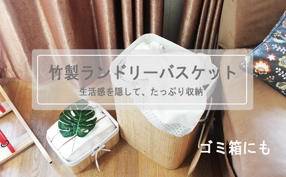 ランドリー バスケット 竹製