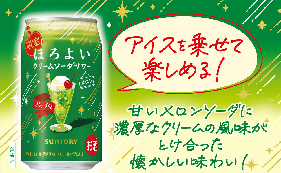 Amazon.co.jp: 【甘く爽やかなメロンソーダにクリーム風味を加え