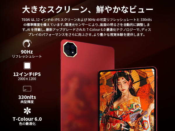 Teclast T60 Ai 12インチ タブレット チェリーレッド