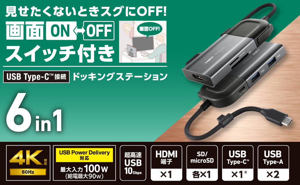 Amazon.co.jp: ロジテック USB Type-C ハブ ドッキング