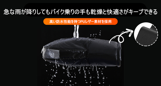 ハンドルカバー