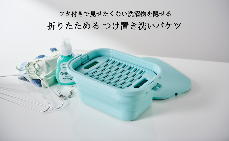 Amazon｜伊勢藤(ISETO) つけ置きバケツ 折りたためるつけ置き