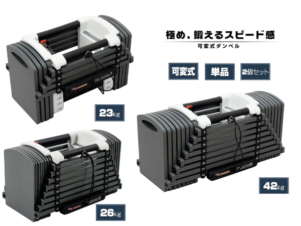 ダンベル 可変式ダンベル ブロックダンベル 42kg×2個セット 楽天市場】可変式ダンベル ブロックダンベル 23kg 26kg 42kg