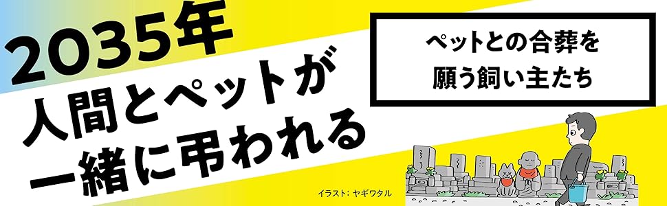 仏教の未来年表 (PHP新書) | 鵜飼 秀徳 |本 | 通販 | Amazon