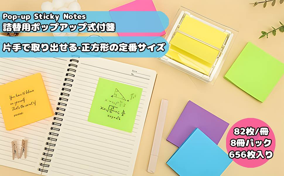 ポストイット 強粘着 付箋 ポップアップ ノート 詰替