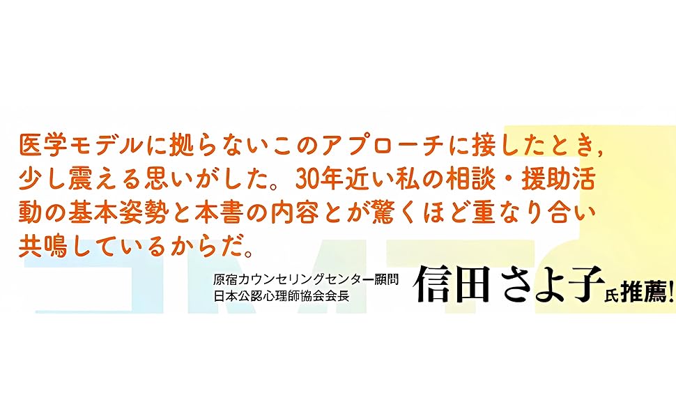 精神症状へのアプローチ 精神症状へのアプローチ 精神科診断に代わるアプローチ PTMF