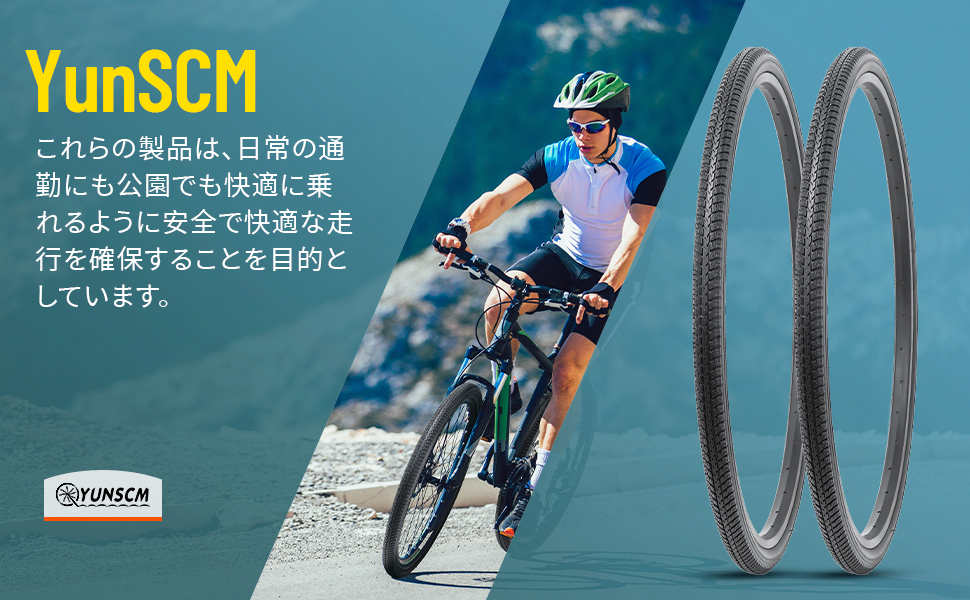 26 1 3/8 公路自行车轮胎