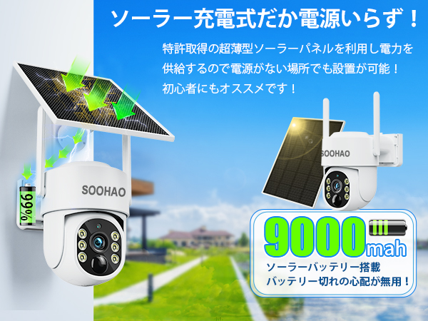 Amazon.co.jp: SOOHAO 防犯カメラ 屋外 ソーラー ワイヤレス 4台