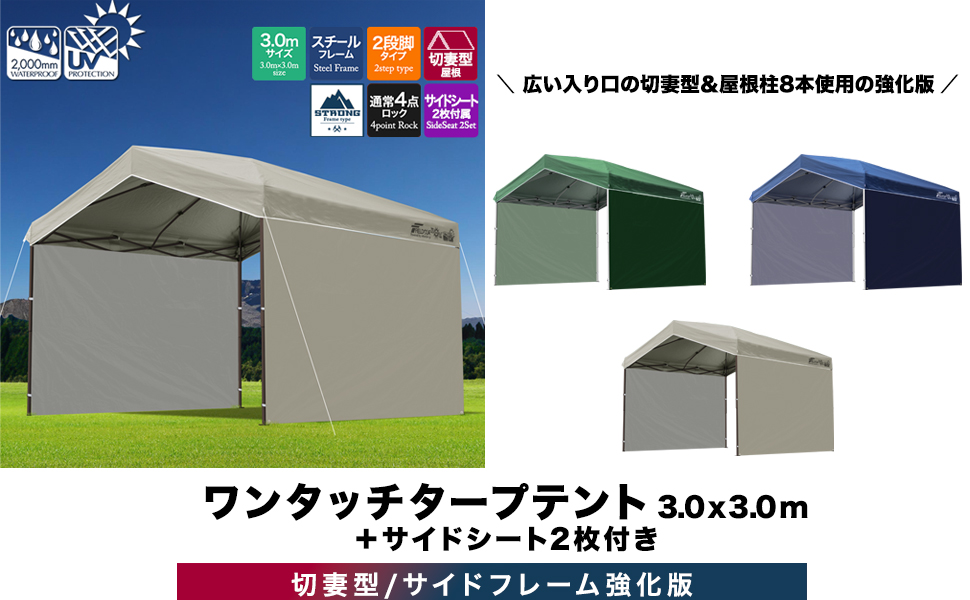 Amazon | FIELDOOR ワンタッチタープテント サイドシート2枚