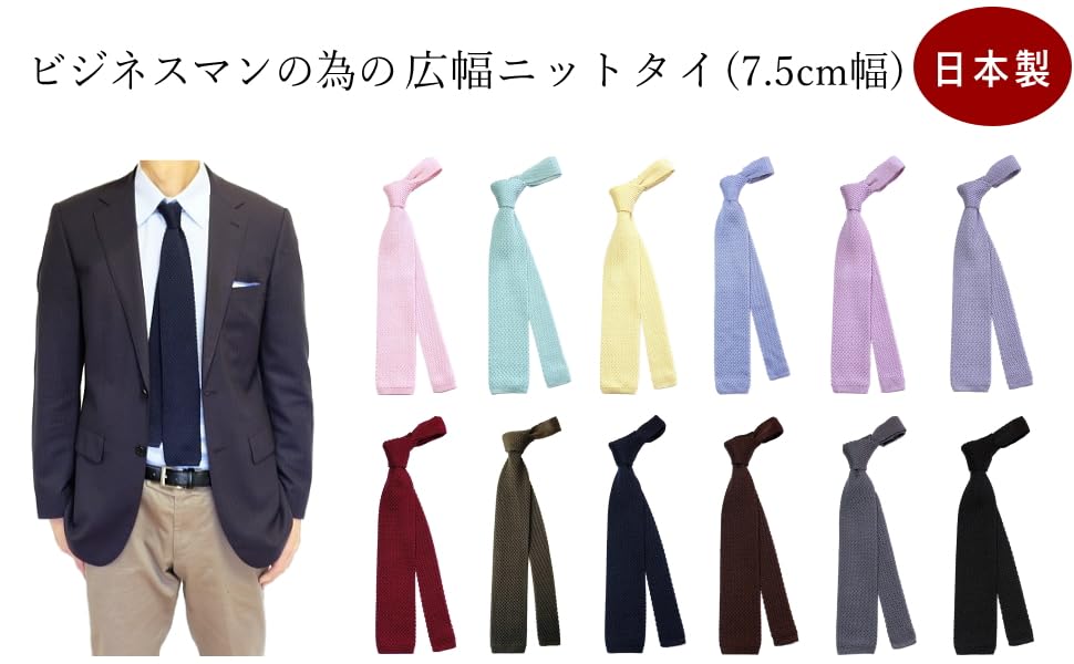 DAAAAAAAIニットタイ ネクタイ リバーシブル 絹 マルチカラー DAAAAAAAIニットタイ ネクタイ リバーシブル 絹 マルチカラー