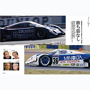 【美品 超希少 1990年】『VICTORY LANE』第58回ル・マン特集 Amazon.co.jp: Racing on - レーシングオン - No. 537 ル・マン