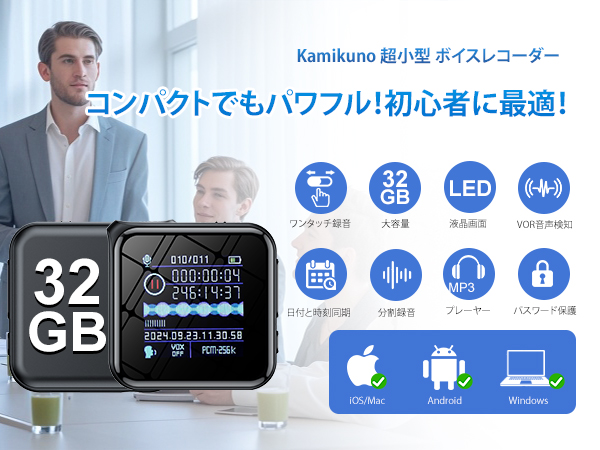 Amazon.co.jp: 【業界革新版】Kamikuno ボイスレコーダー 小型