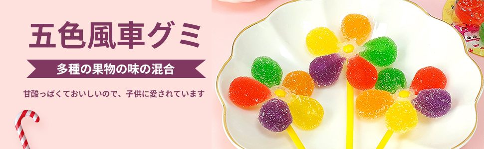 Amazon.co.jp: 風車飴 30本セット 棒付きキャンディ お菓子 グミ