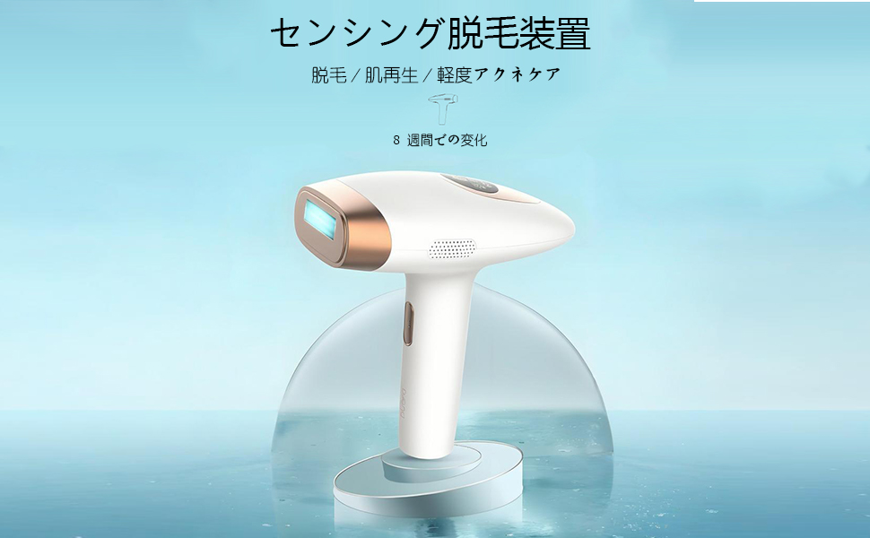 光美容器, サロン級家庭用, 冷却機能付き, 痛みなし, 脱毛/イオン導入/美肌 Amazon.co.jp: 光美容器, サロン級家庭用, 冷却機能付き, 痛み