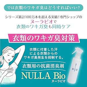 Amazon.co.jp: [ NULLA Bio/ZERO ] 医薬部外品 ワキガクリーム