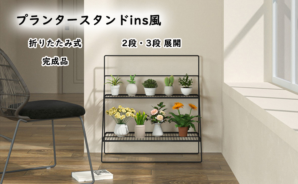 Amazon.co.jp: Floralies プランタースタンド ガーデンラック