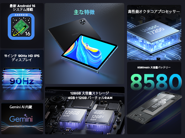 Amazon.co.jp: 【Android16 タブレット 2025世界初登場】 DOOGEE