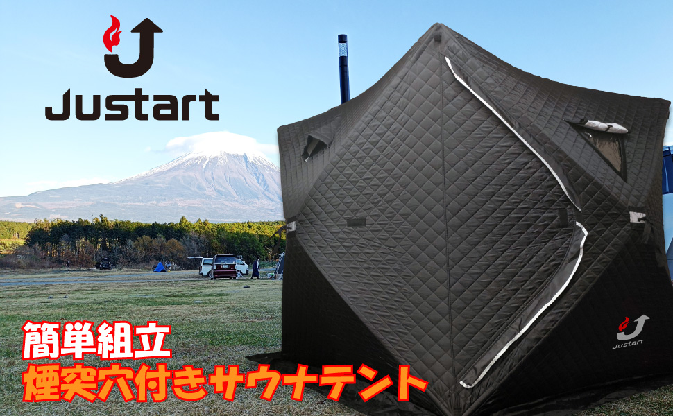 Amazon.co.jp: サウナテント 煙突穴 (8.5cm) 付き 簡単設営 折りたたみ