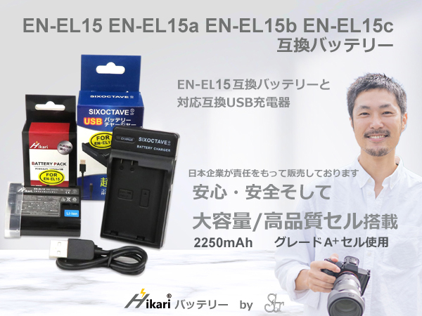 Amazon | str 純正EN-EL15bより18%増の2250mAh大容量 ニコン
