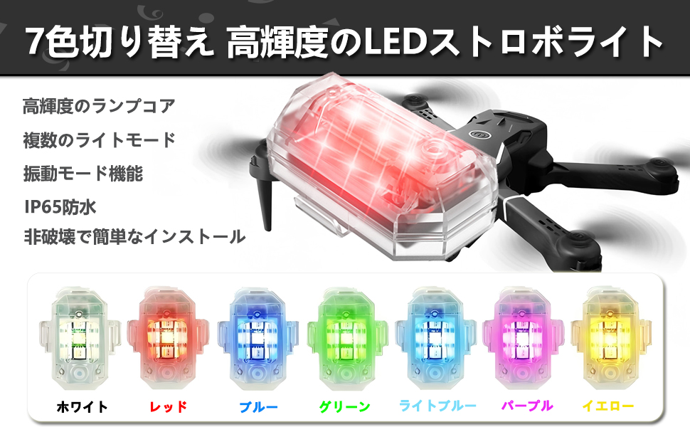 LED ホワイト→イエロー切り替え式 リモコン切り替え、ストロボ機能付き。 Amazon.co.jp: KIMLONTON LED ワイヤレスストロボライト USB充電