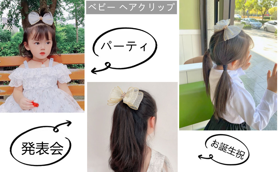 Amazon.co.jp: YINKE ベビー ヘアクリップ レースリボン キッズ