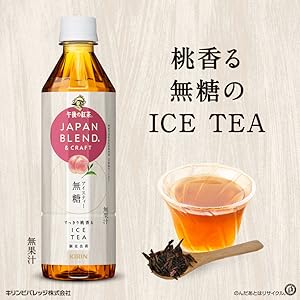 午後ティー 梅田で先着無料配布！「午後の紅茶」新作ドリンク＆限定クリア