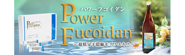 【リコママ】パワーフコイダンCG   31包 パワーフコイダンCG – 芝田薬品株式会社