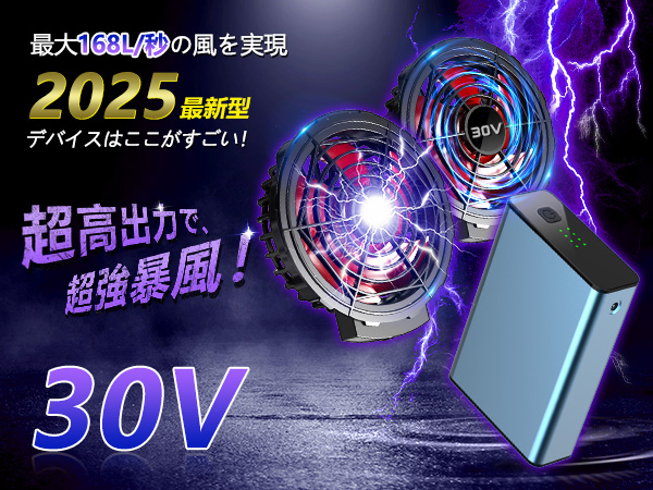 Amazon.co.jp: ファンバッテリーセット 冷却ブレート付き【30V超