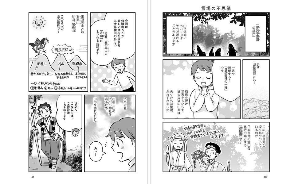 ★\"スピリチュアルな旅：魂を解き放つための学びと共鳴\"上級コース★ Japanese spiritual mood will heal the world We can